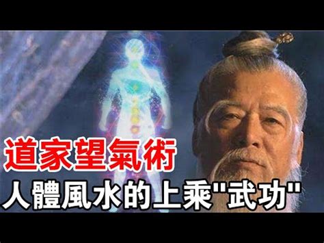 觀氣|34 密教四大層次「觀」「氣」「慾」「空」